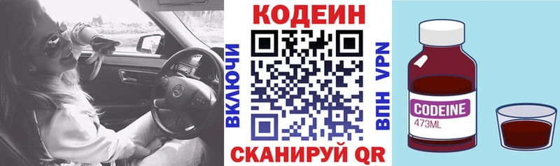 МЕГА маркетплейс  Октябрьский  Кодеиновый сироп Lean напиток Lean (лин)  что такое  