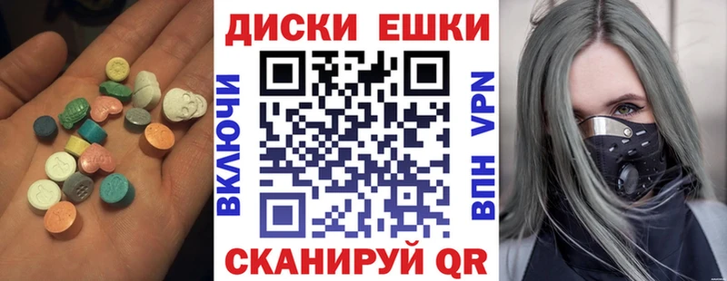наркотики  Октябрьский  Экстази VHQ 