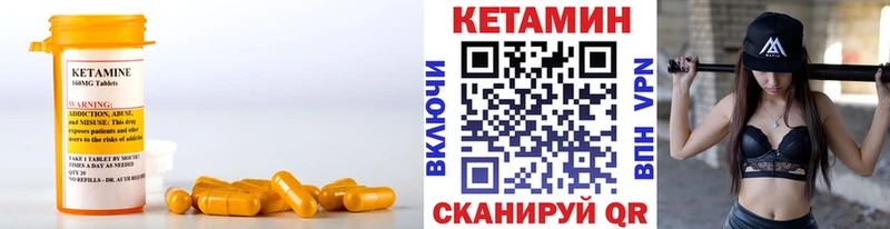 КЕТАМИН ketamine Октябрьский